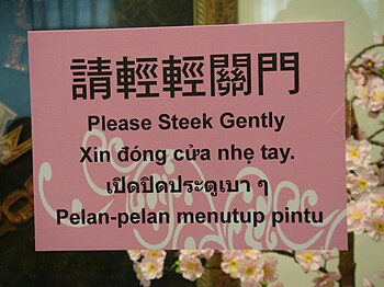 English: Image taken by author of a sign on a ...