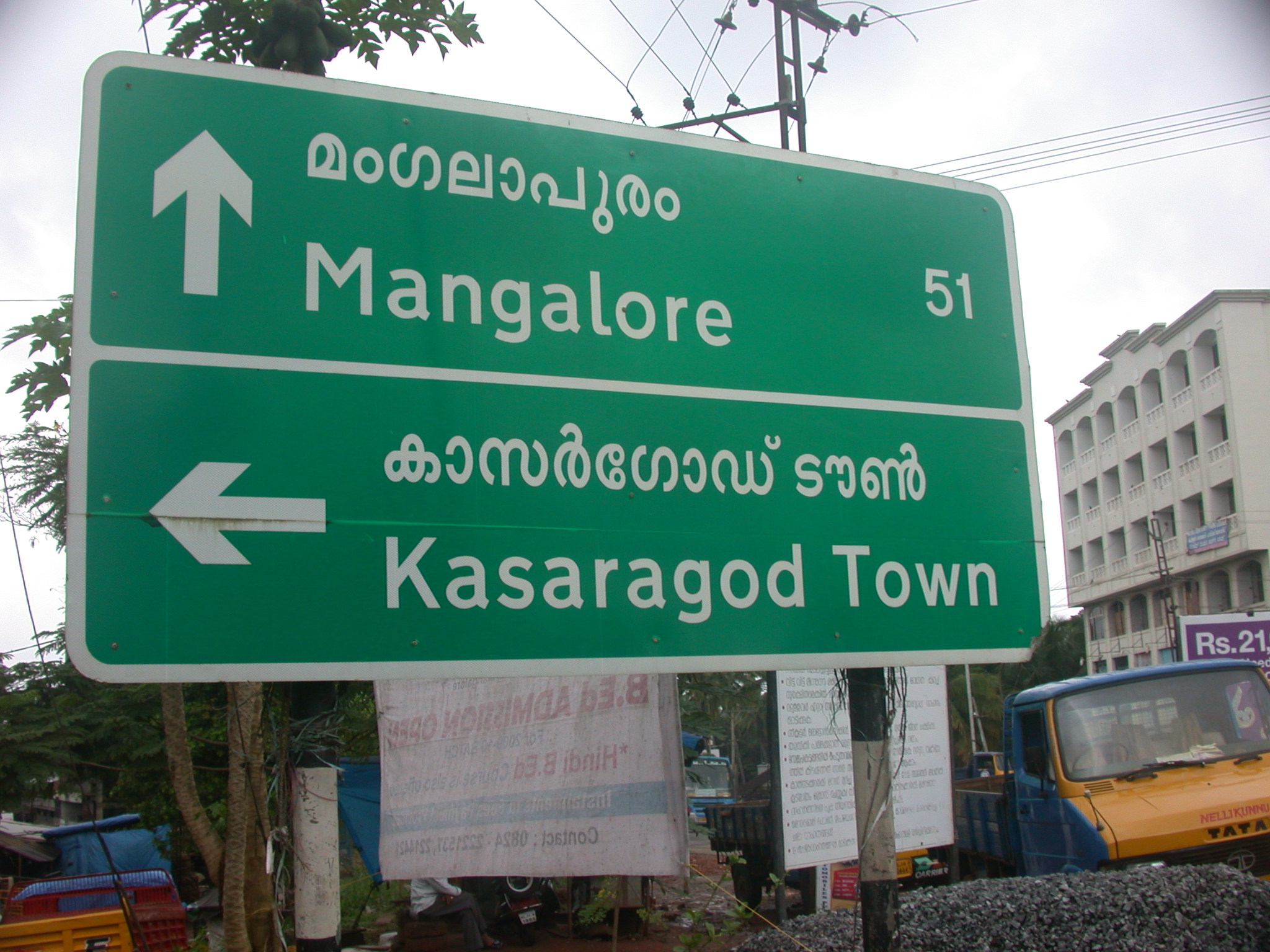 「wikimedia bilingual signboard」的圖片搜尋結果